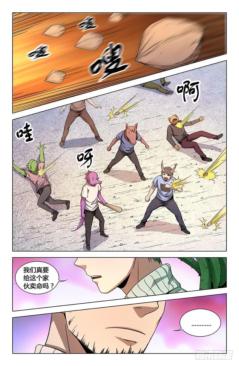第一百六十三话-第173话