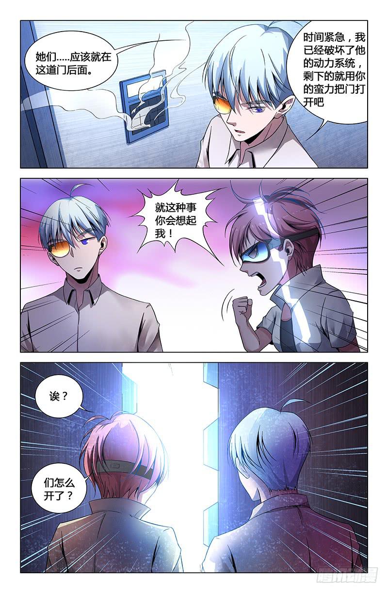 第一百六十五话-第175话