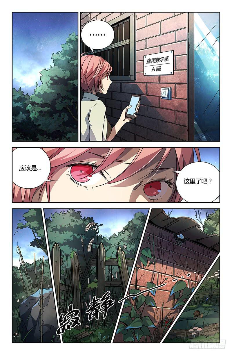 第十七话-第19话