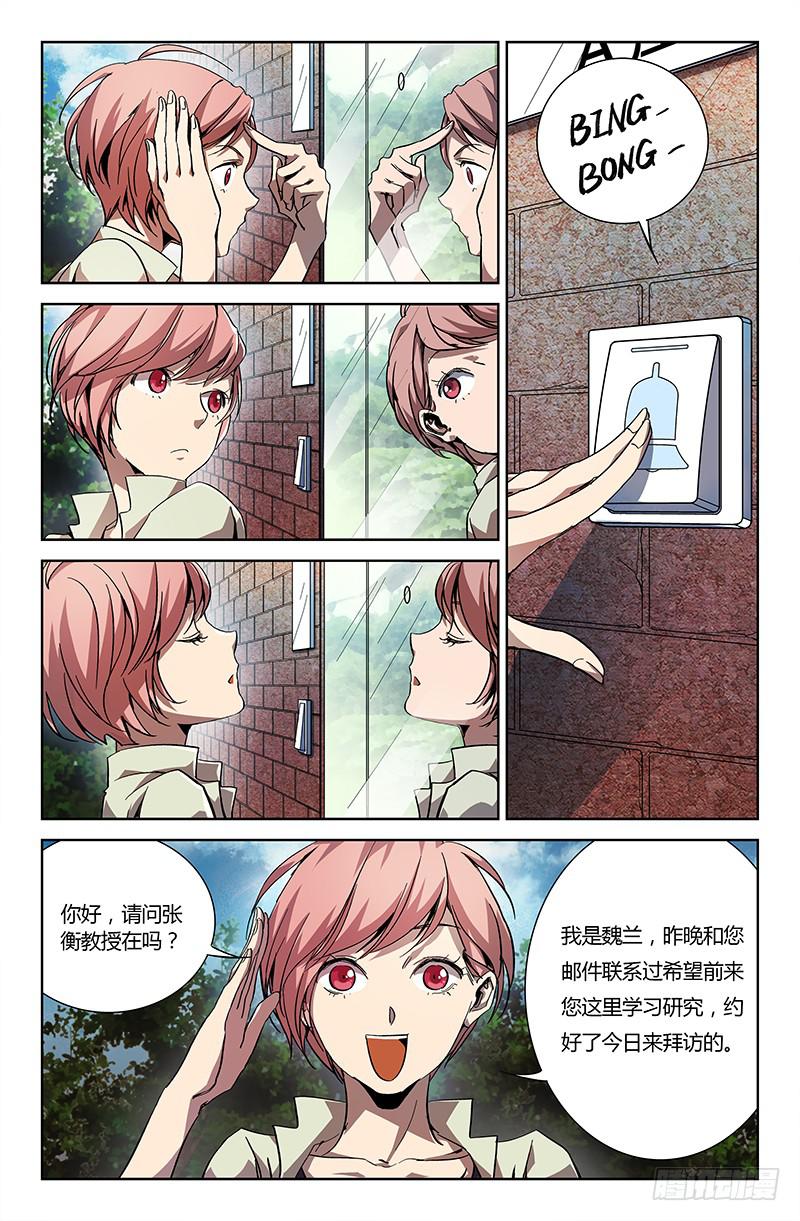 第十七话-第19话
