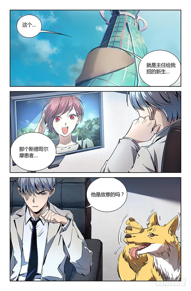 第十七话-第19话