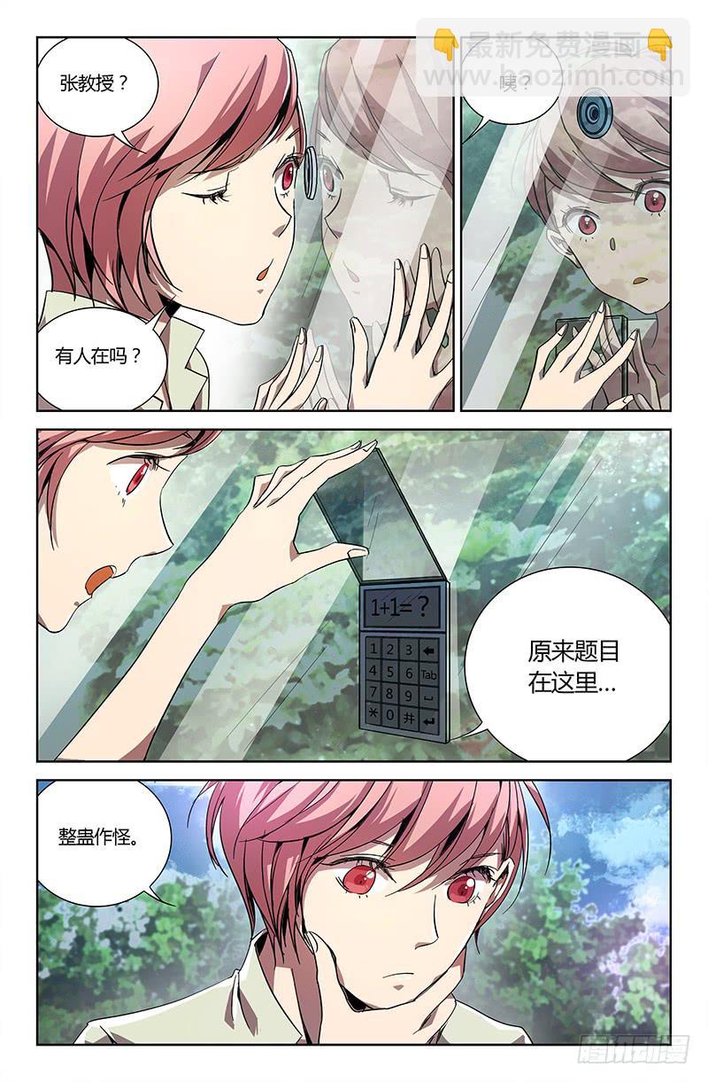 第十七话-第19话