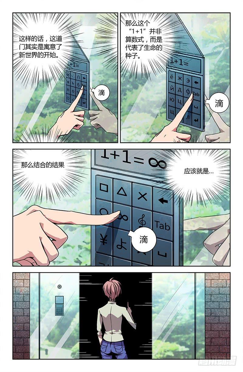 第十七话-第19话