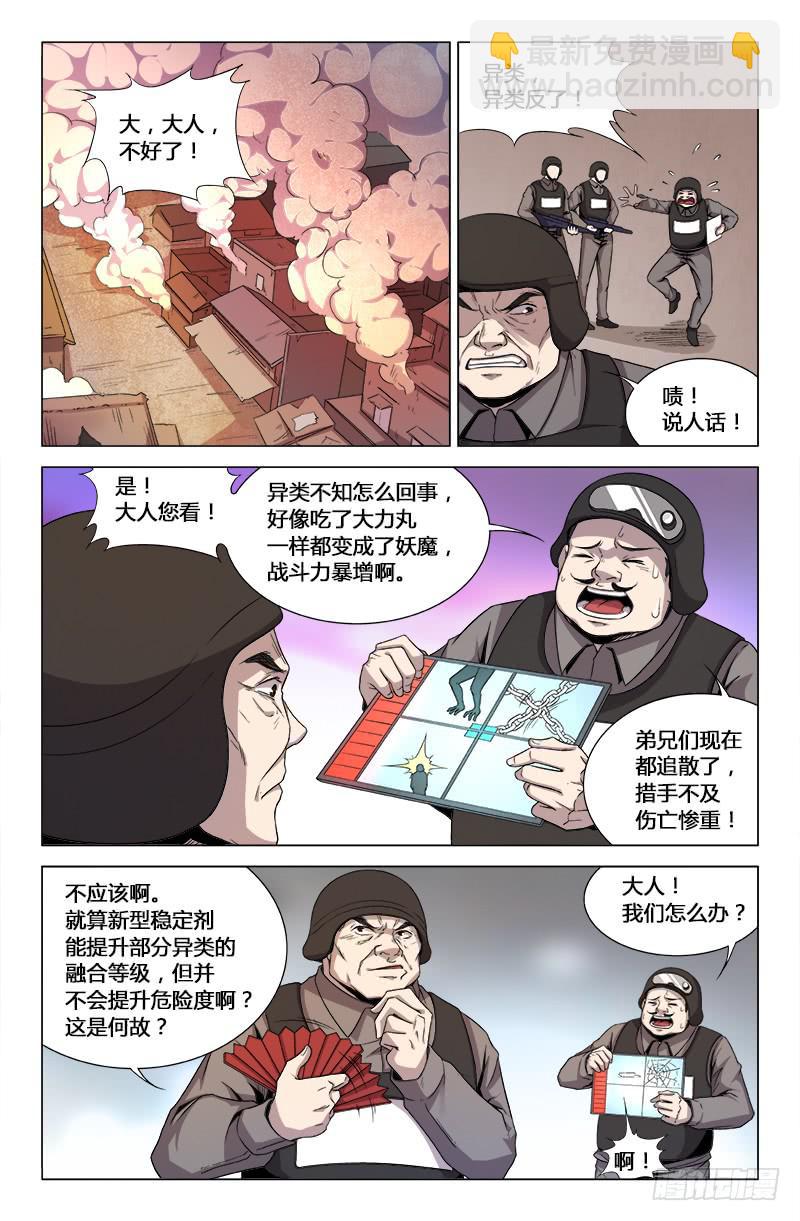 第一百七十一话-第181话