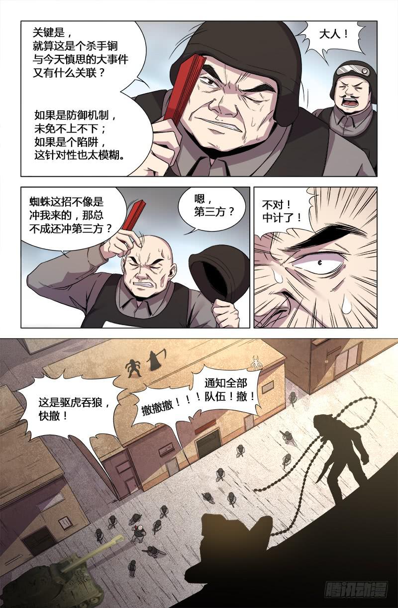 第一百七十一话-第181话