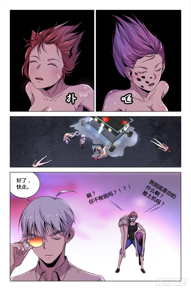 第一百七十一话-第181话