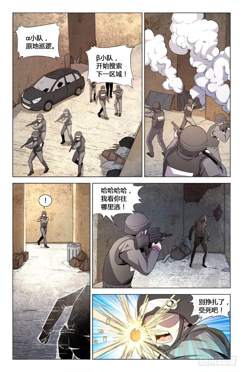 第一百七十一话-第181话