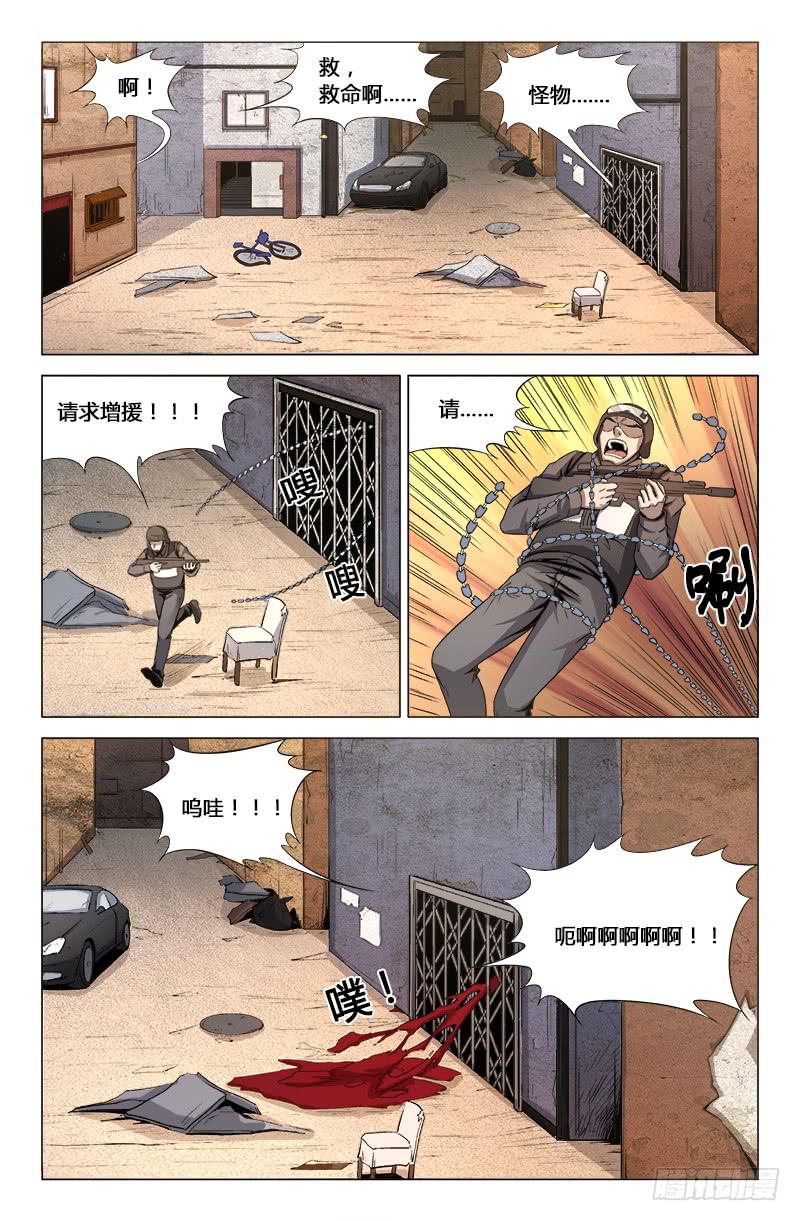 第一百七十一话-第181话
