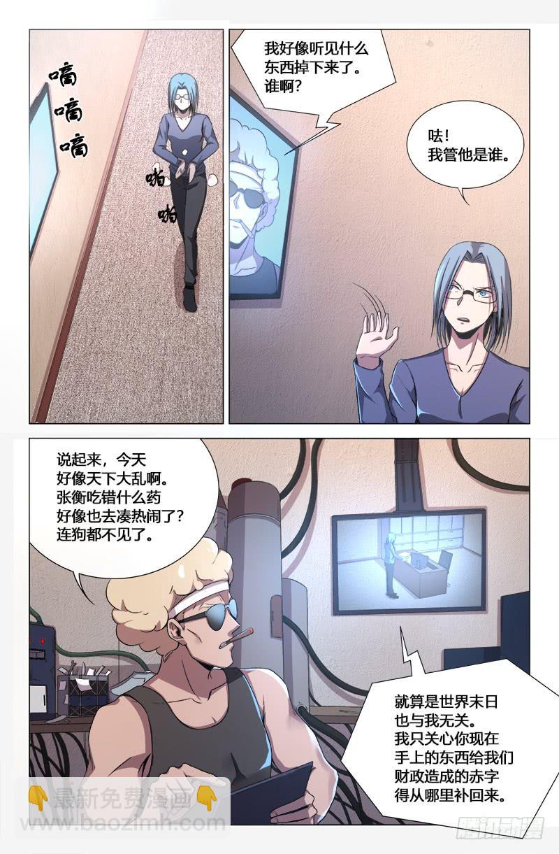 第一百七十三话-第183话