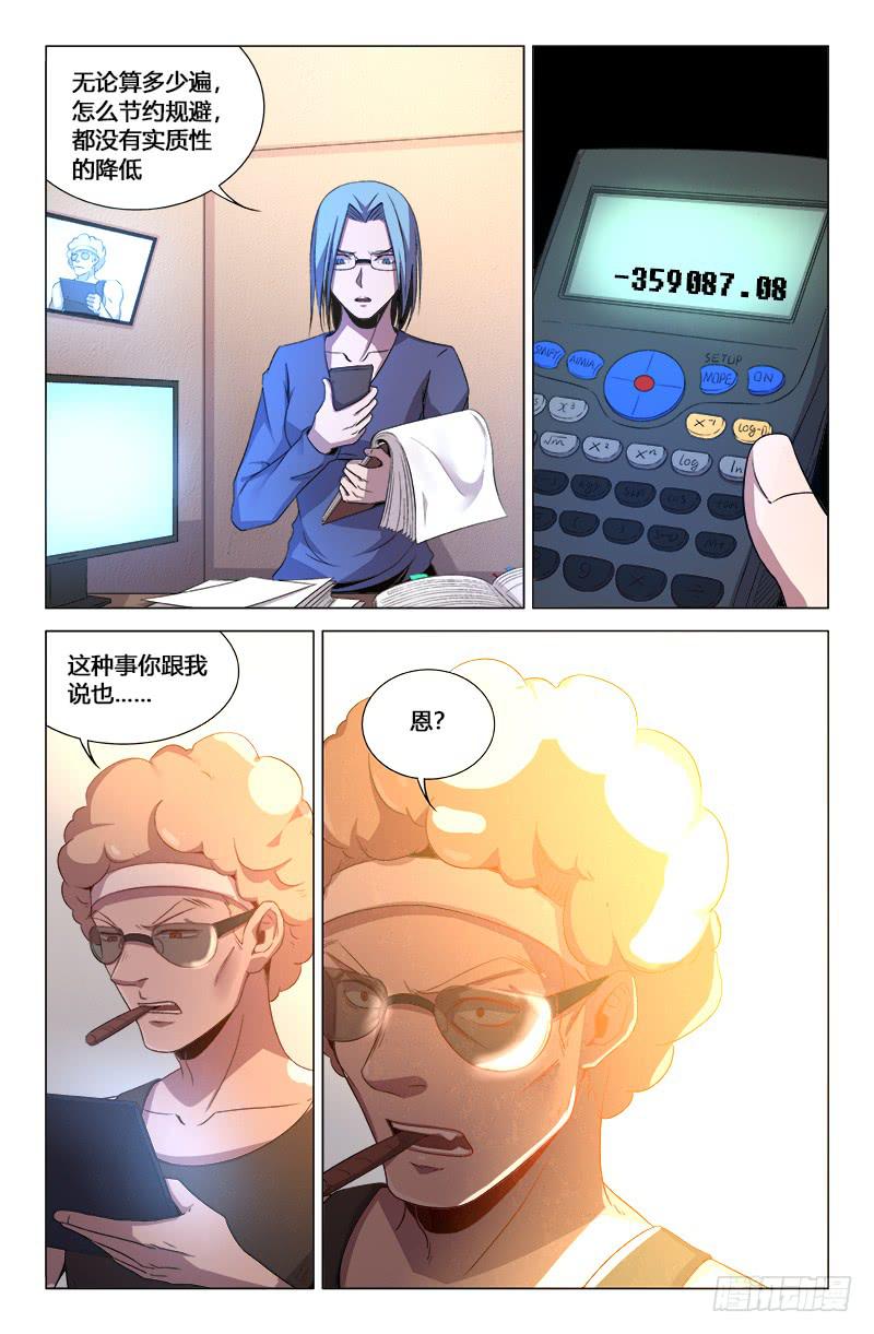 第一百七十三话-第183话