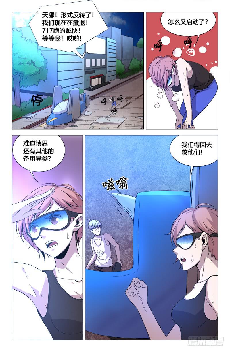 第一百七十三话-第183话
