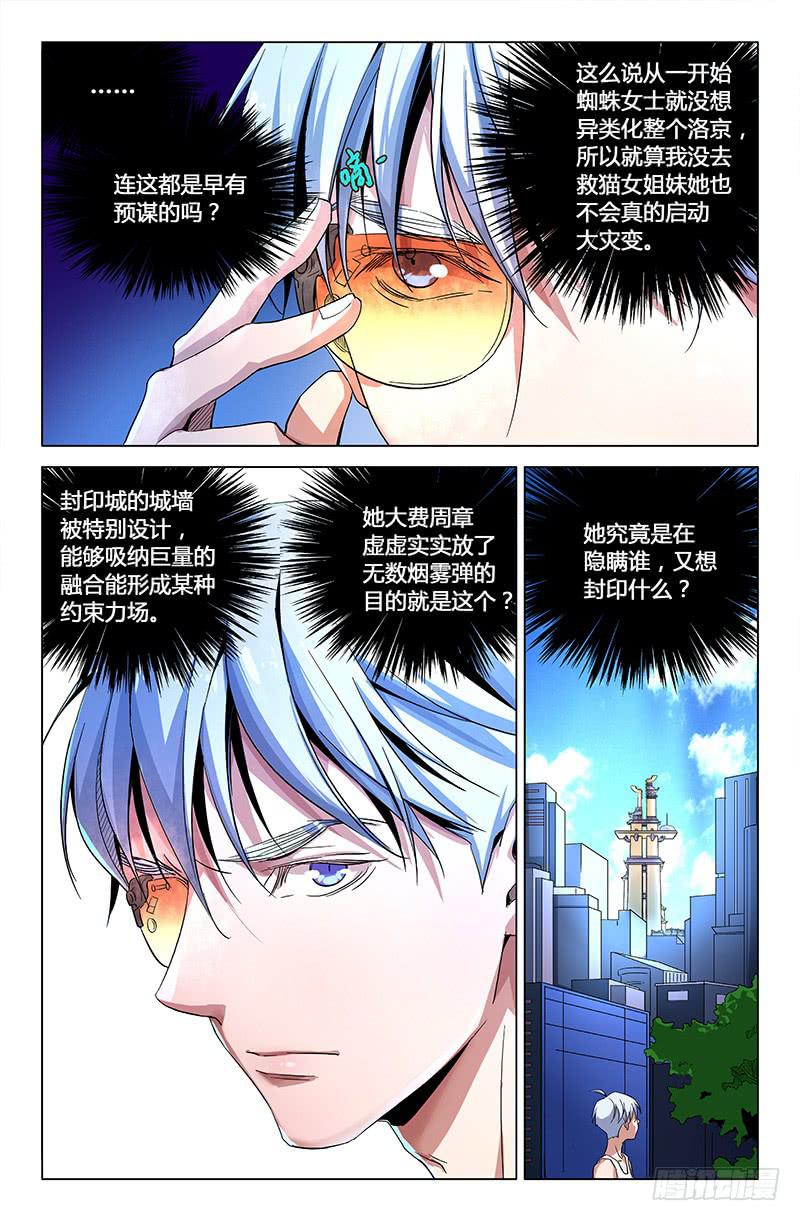 最终话-第185话