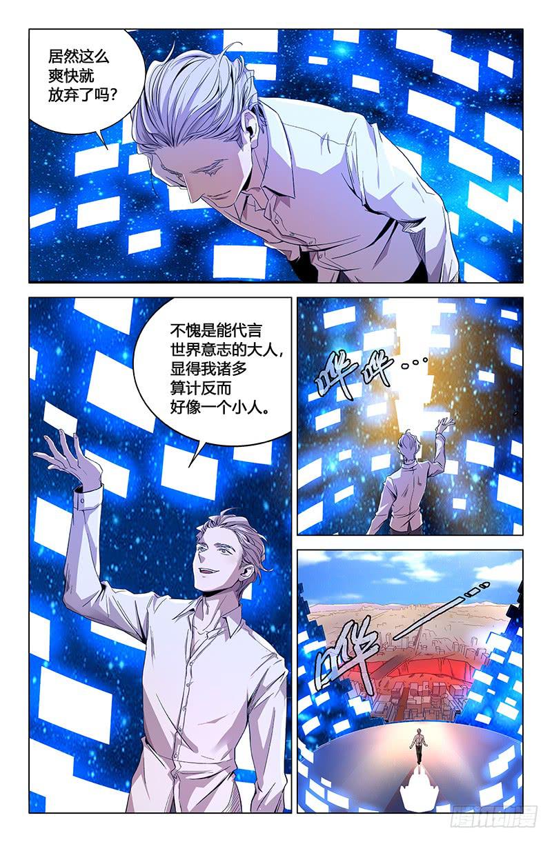 最终话-第185话