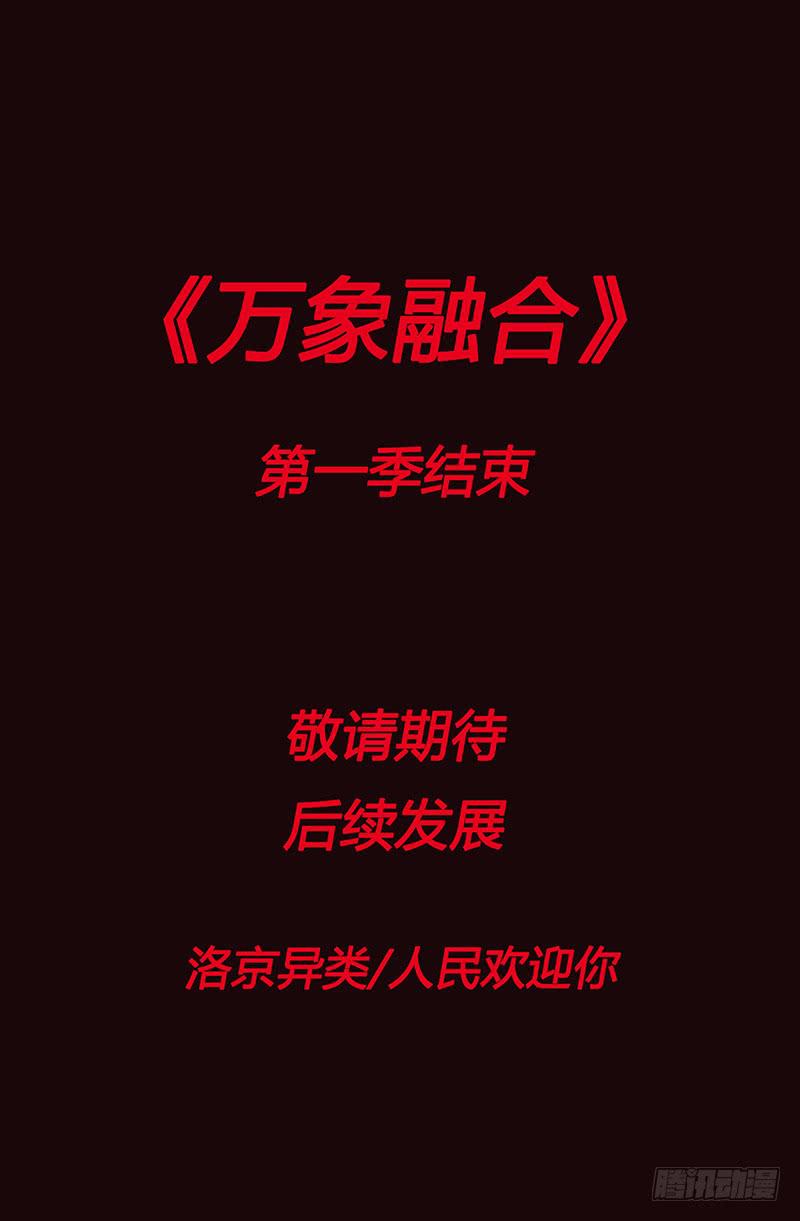 最终话-第185话