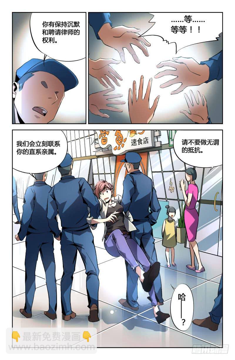 第三话-第3话