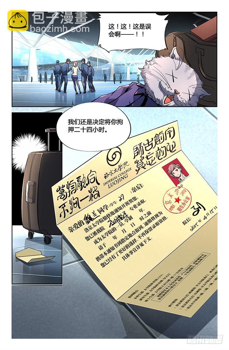 第三话-第3话