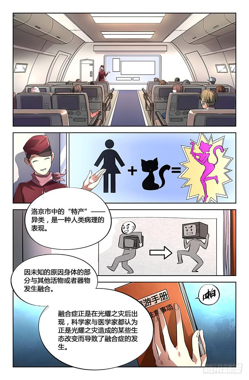 第三话-第3话