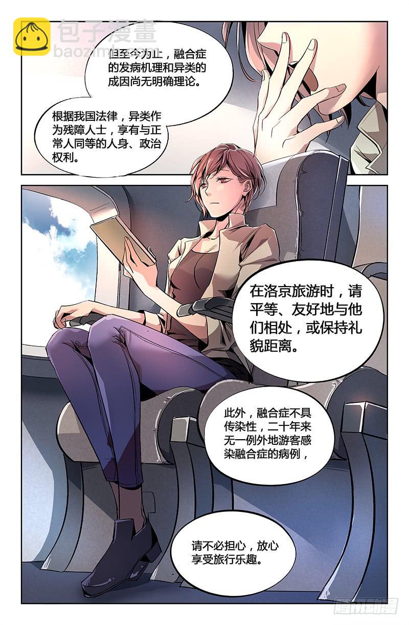 第三话-第3话