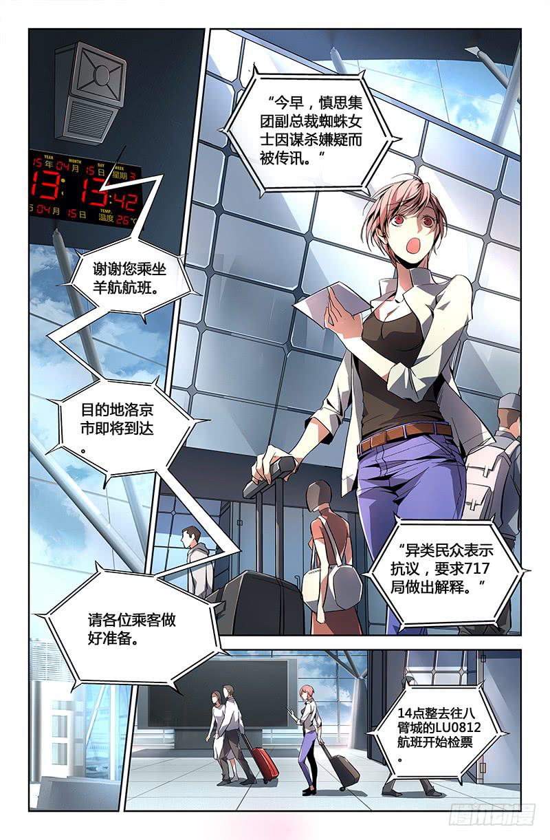 第三话-第3话
