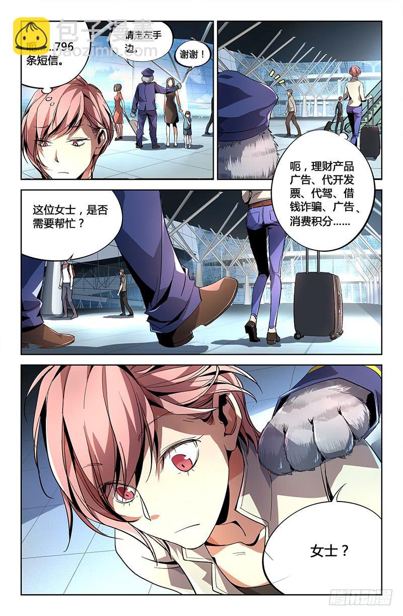 第三话-第3话