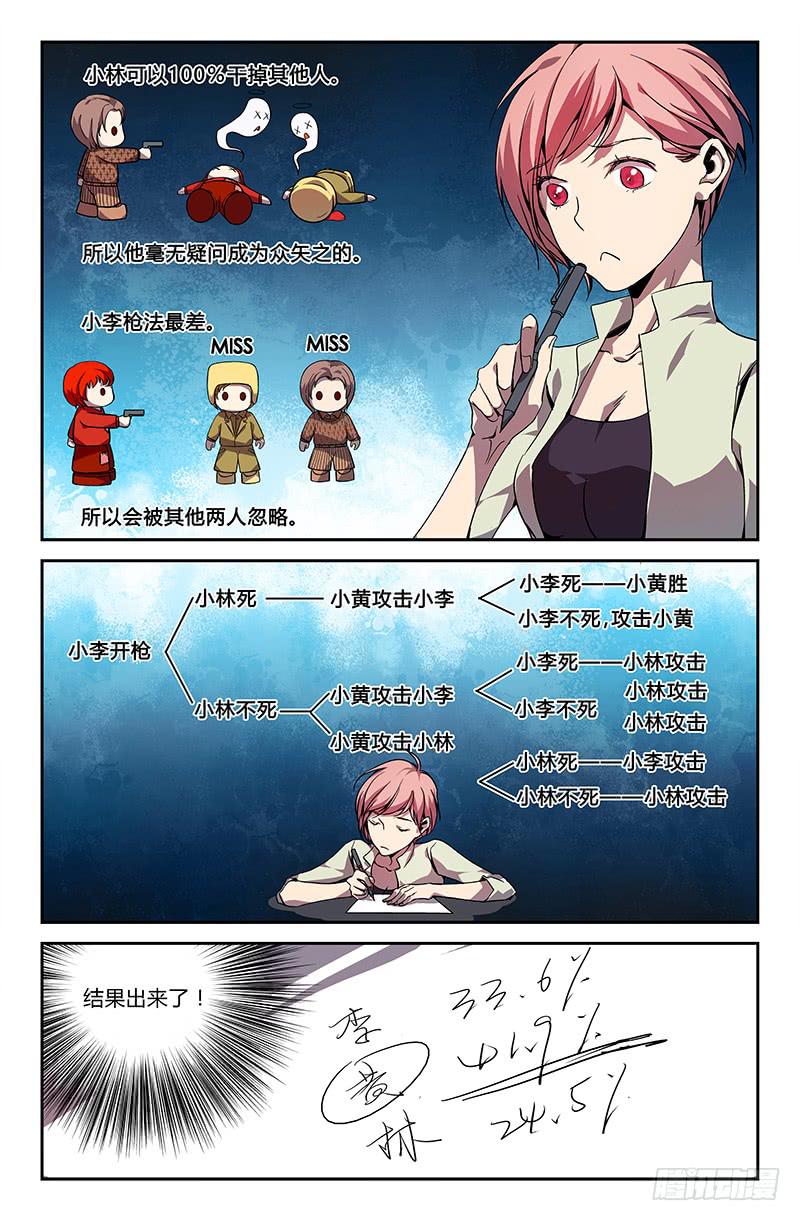 第十九话-第21话