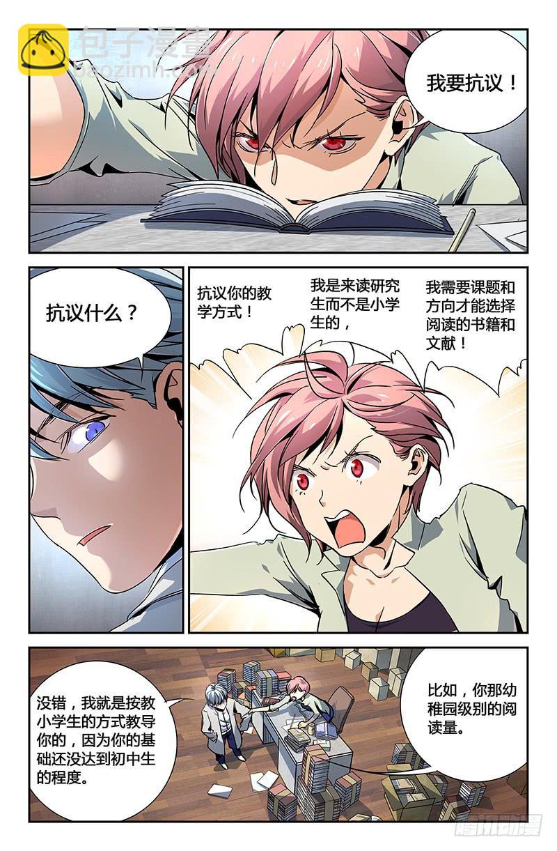 第二十三话-第25话