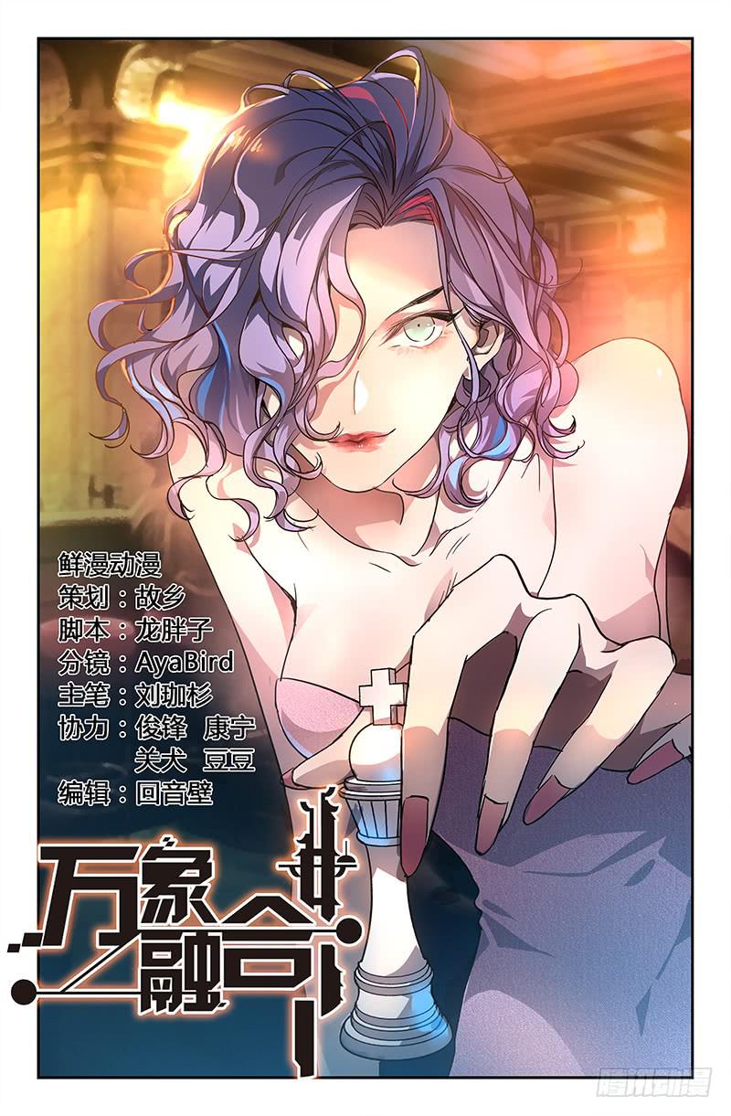 第二十七话-第29话