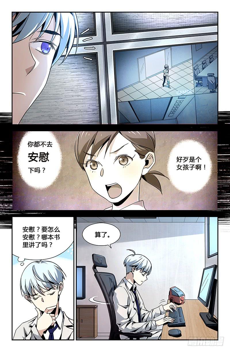 第二十七话-第29话