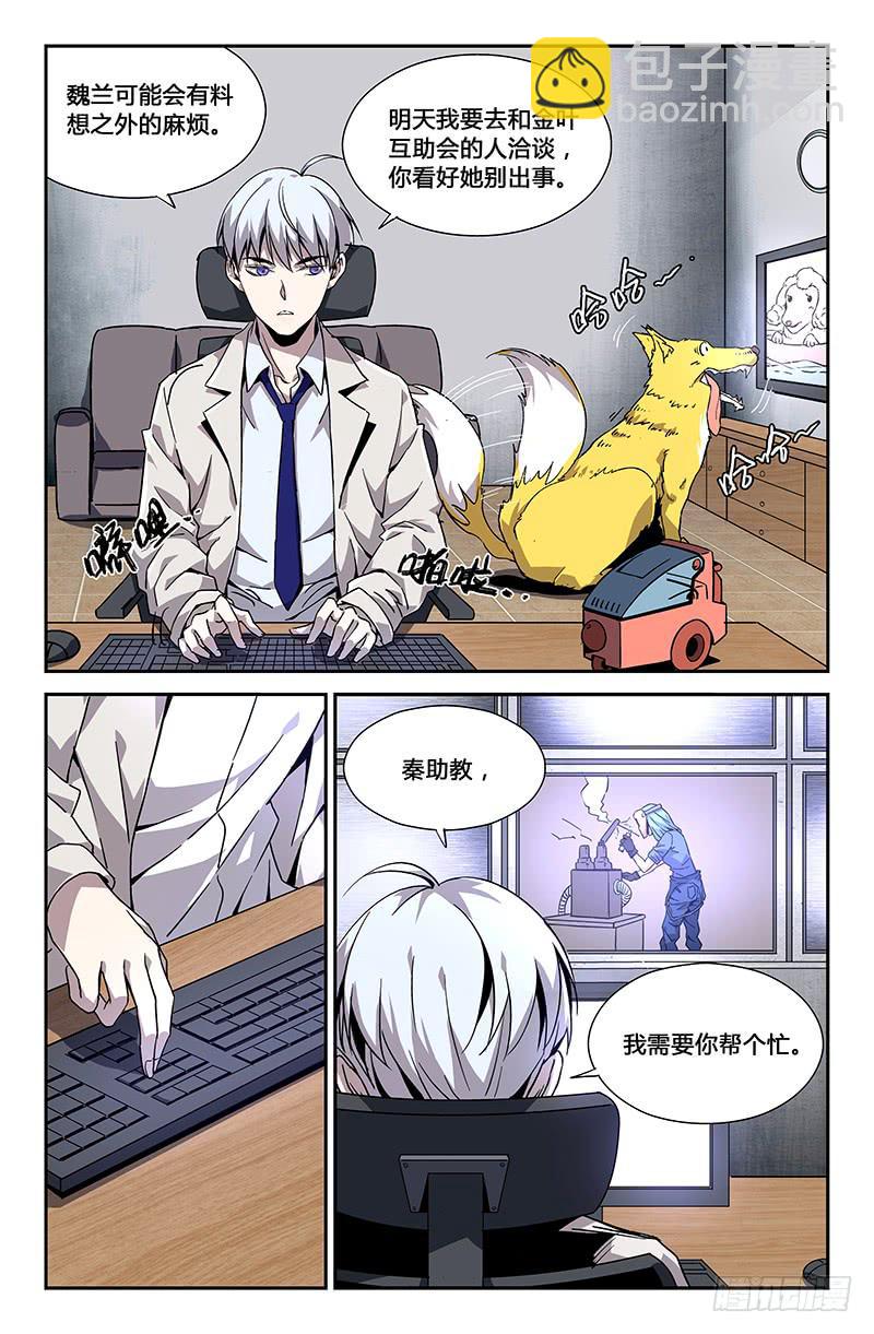第二十七话-第29话