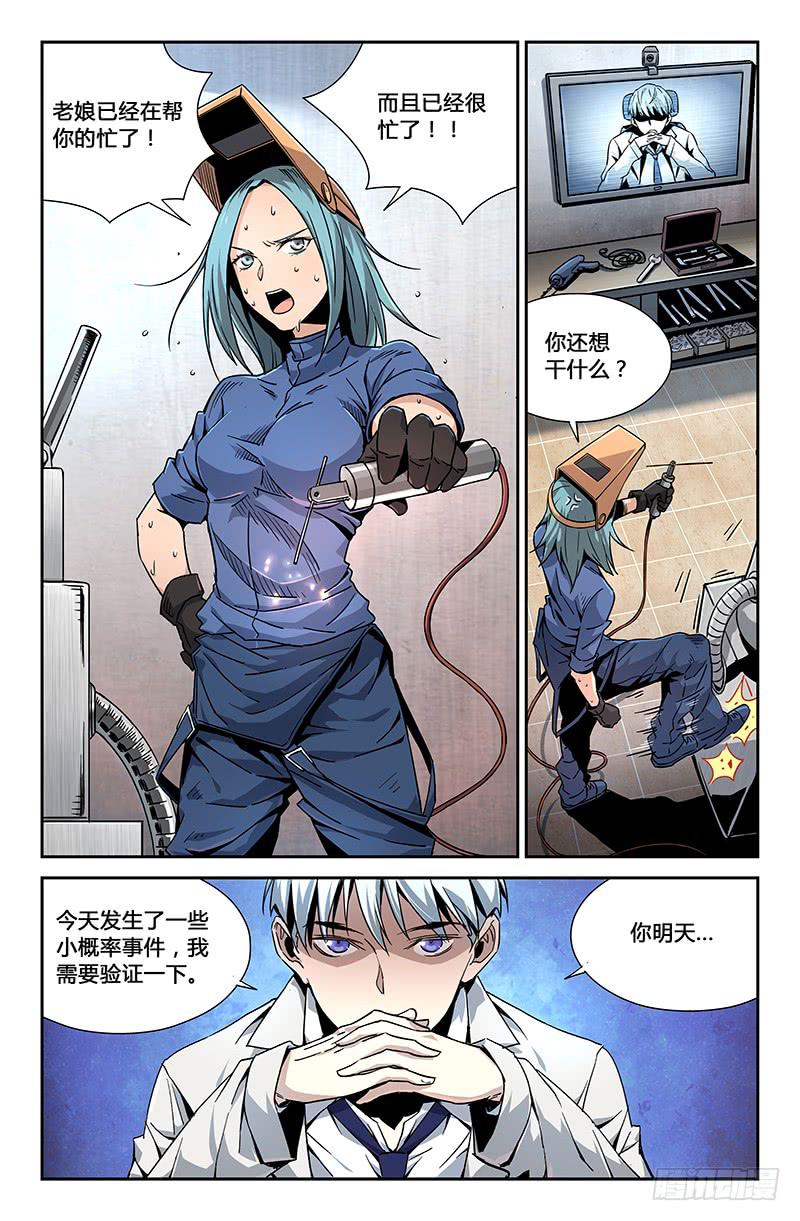 第二十七话-第29话