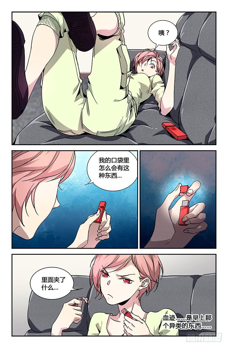 第二十七话-第29话