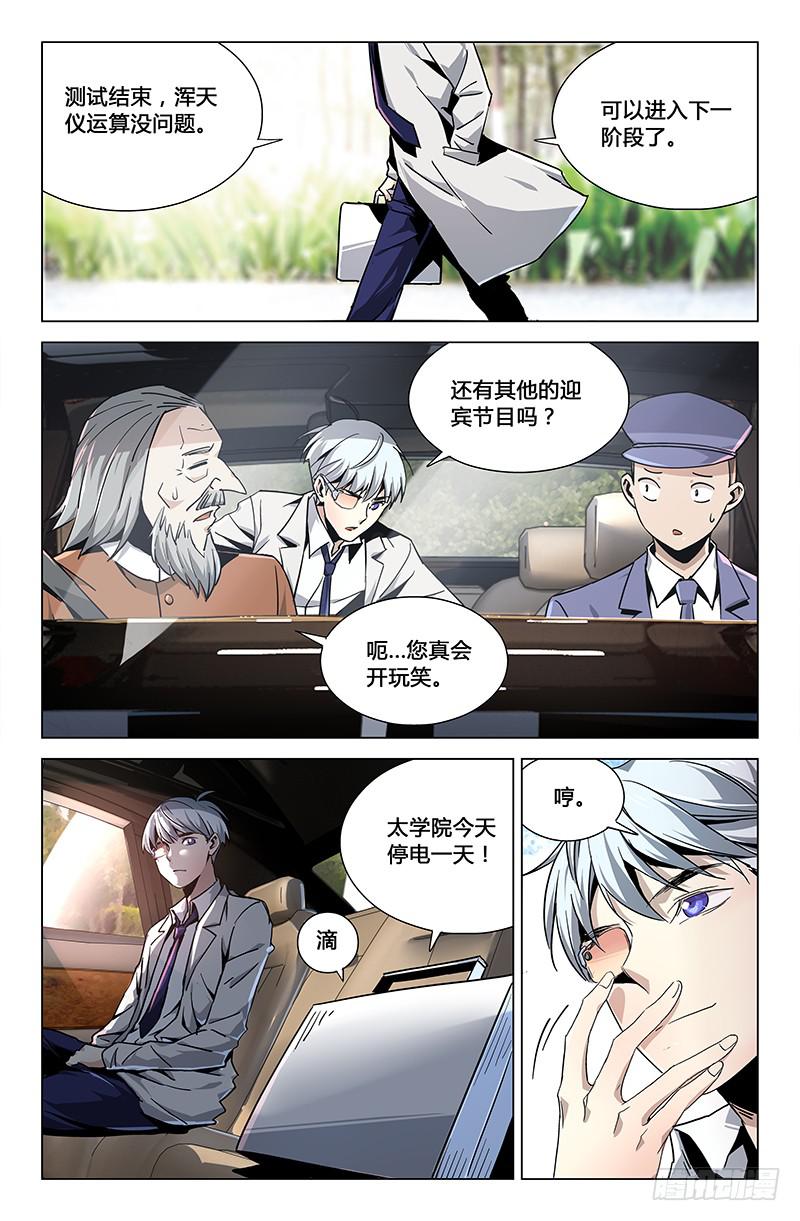 第二十九话-第31话
