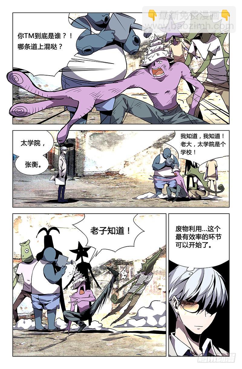 第二十九话-第31话