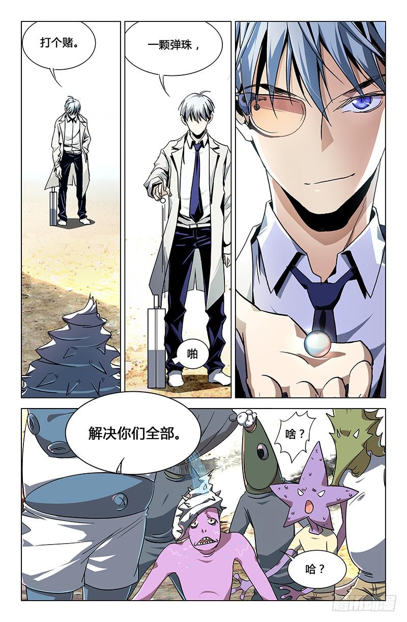 第二十九话-第31话