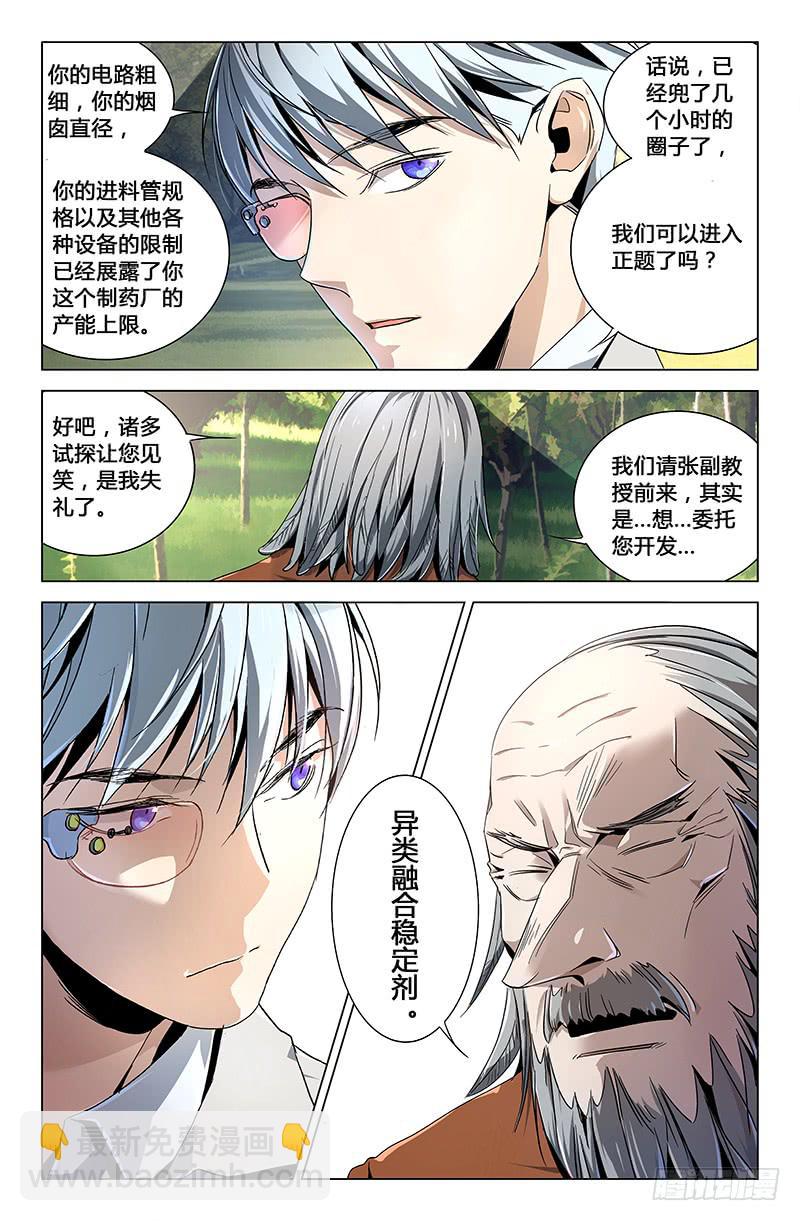 第三十一话-第35话