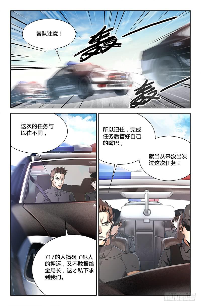 第三十三话-第37话