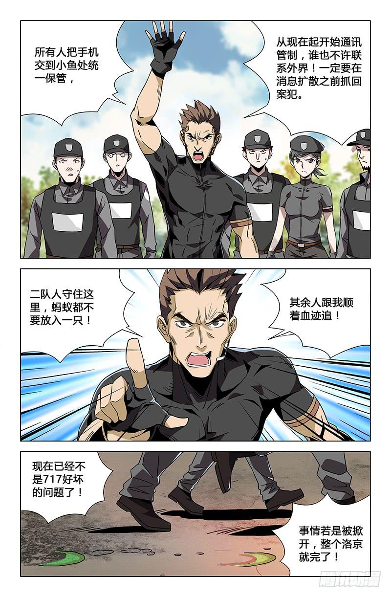 第三十三话-第37话