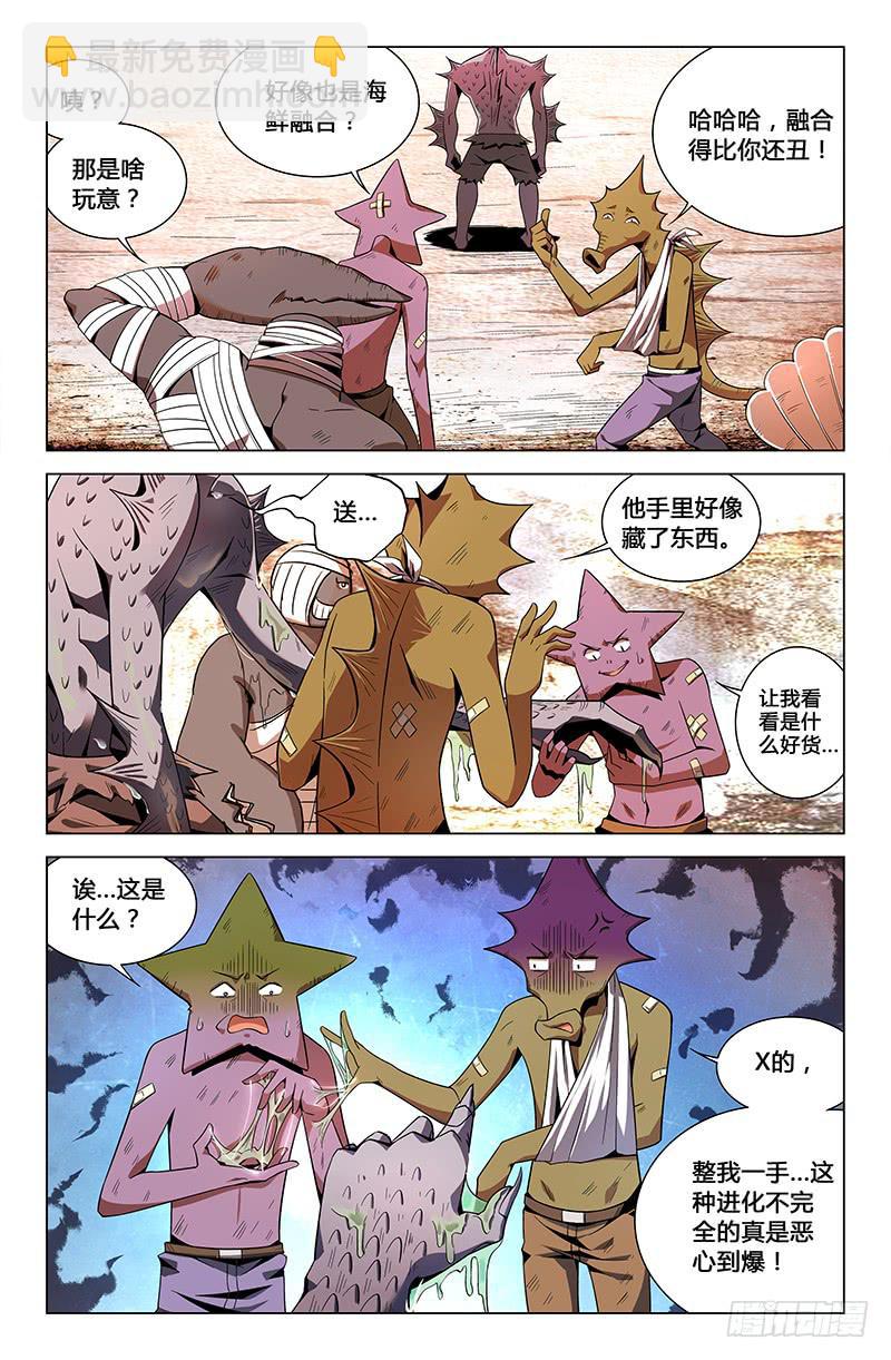 第三十五话-第39话