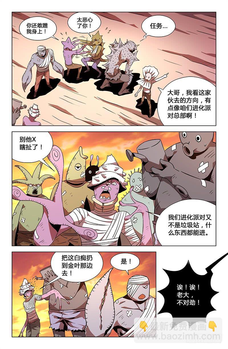 第三十五话-第39话