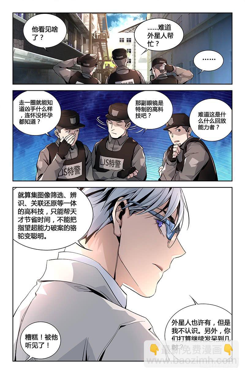 第五话（上）-第5话