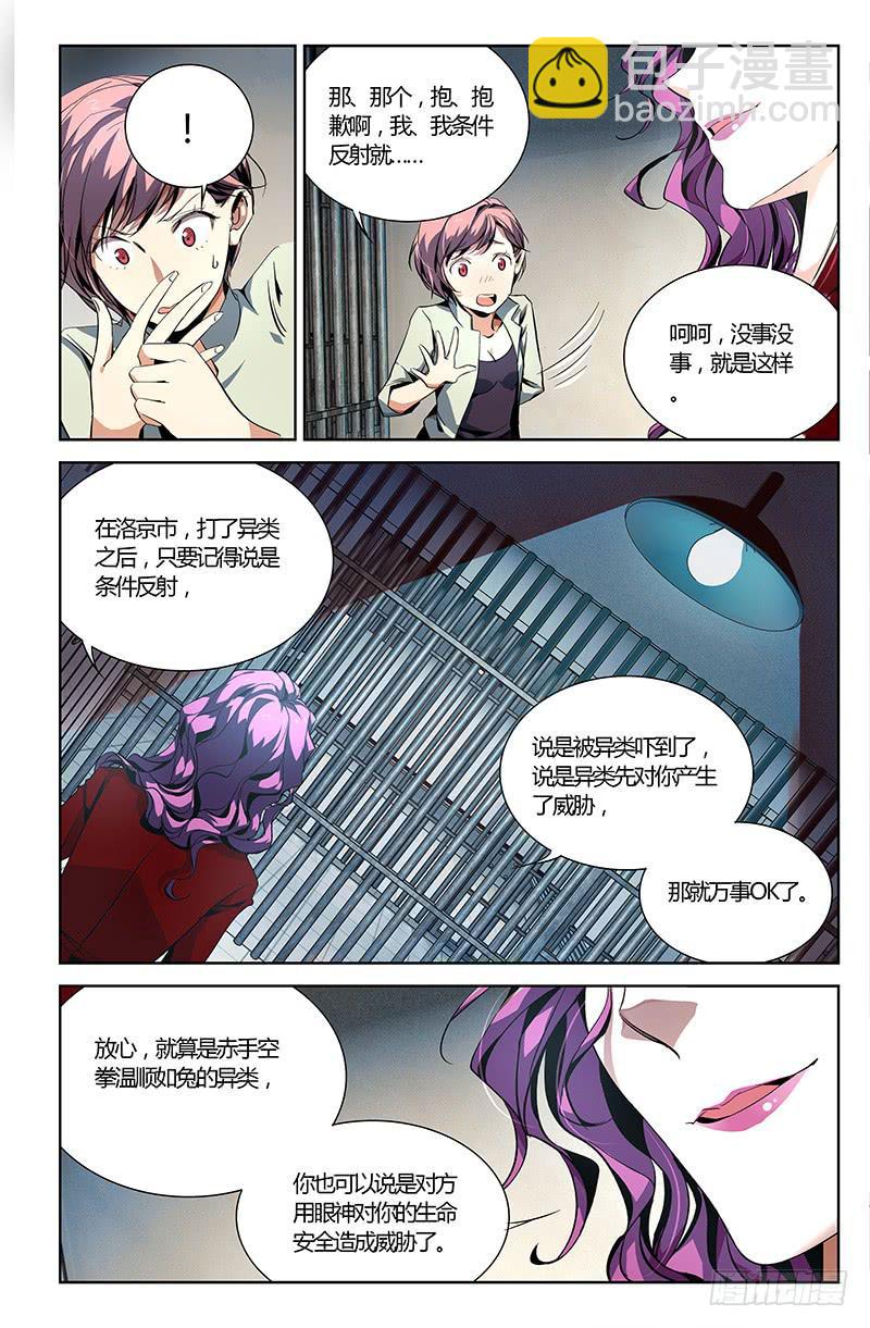 第六话-第7话