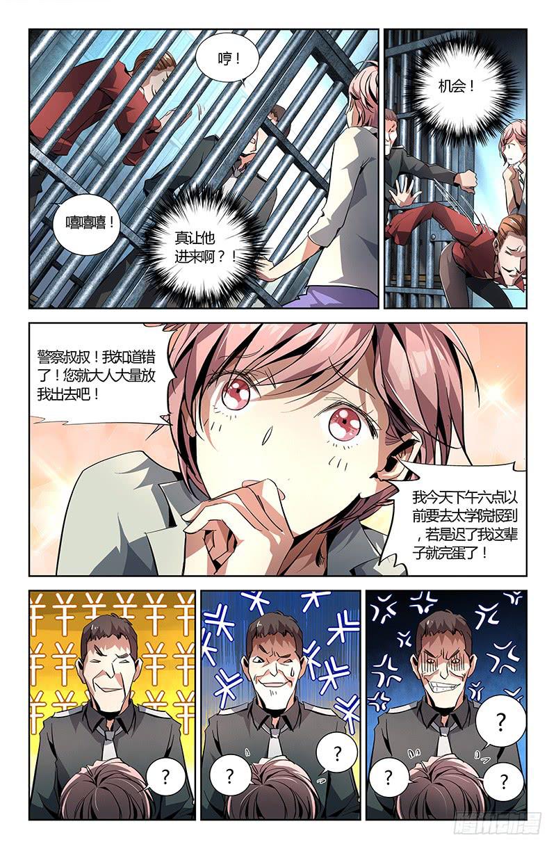 第六话-第7话
