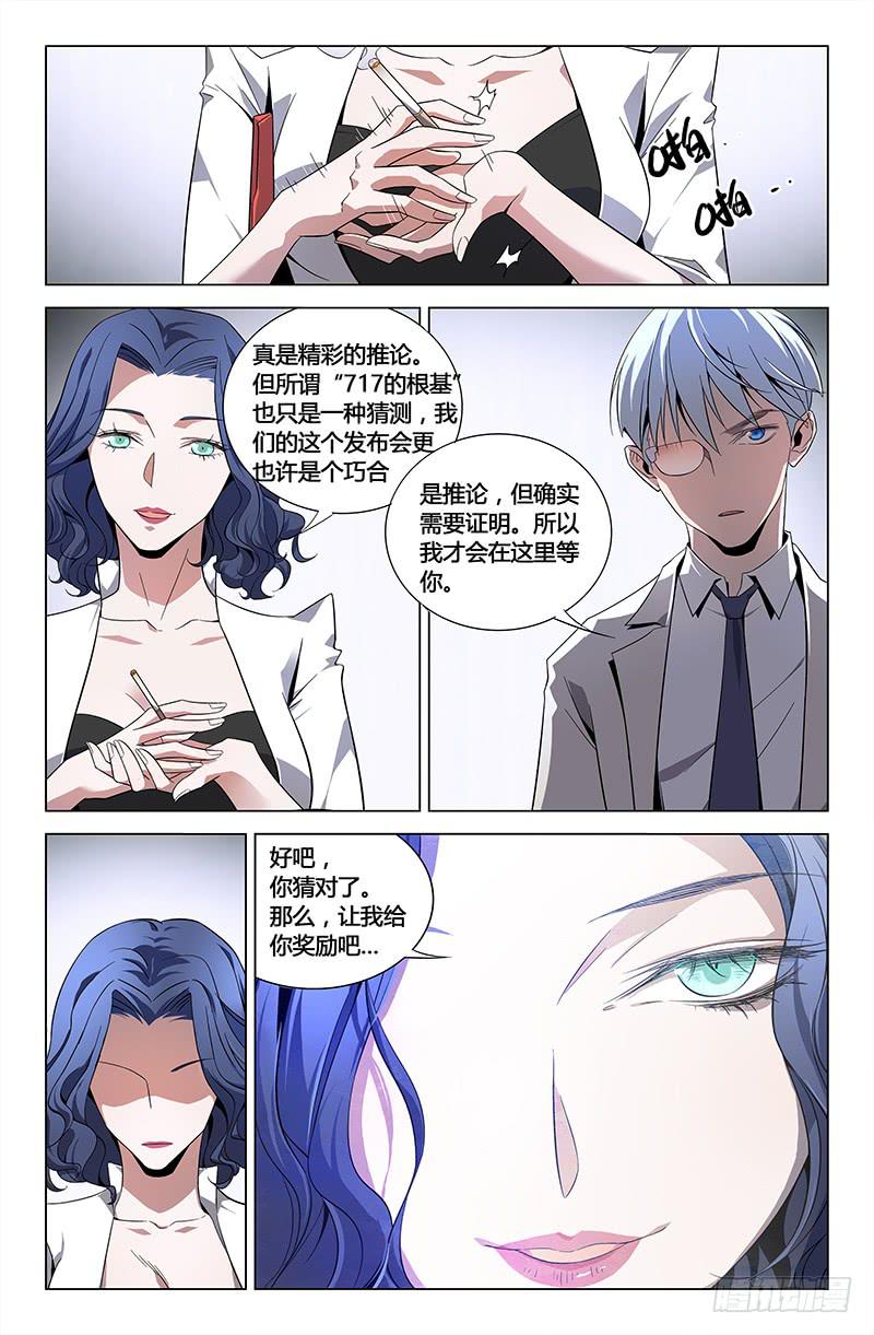 第五十五话-第61话