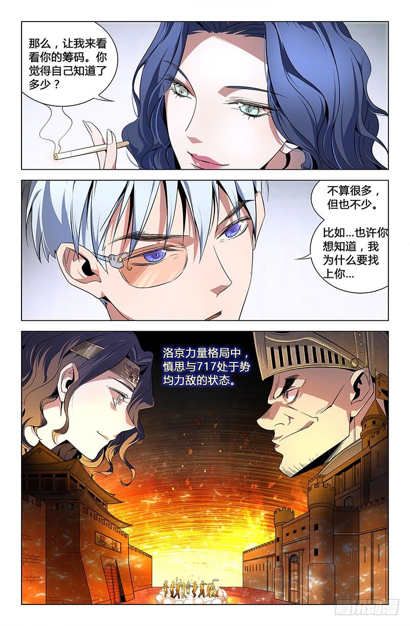第五十五话-第61话