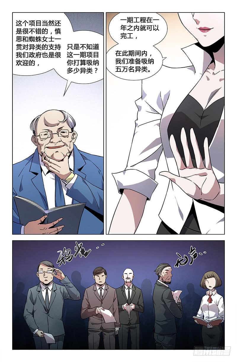 第五十七话-第63话