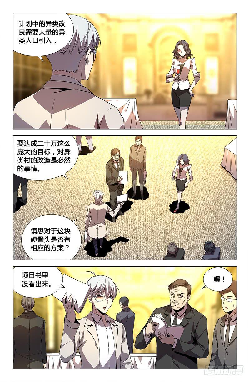 第六十一话-第67话