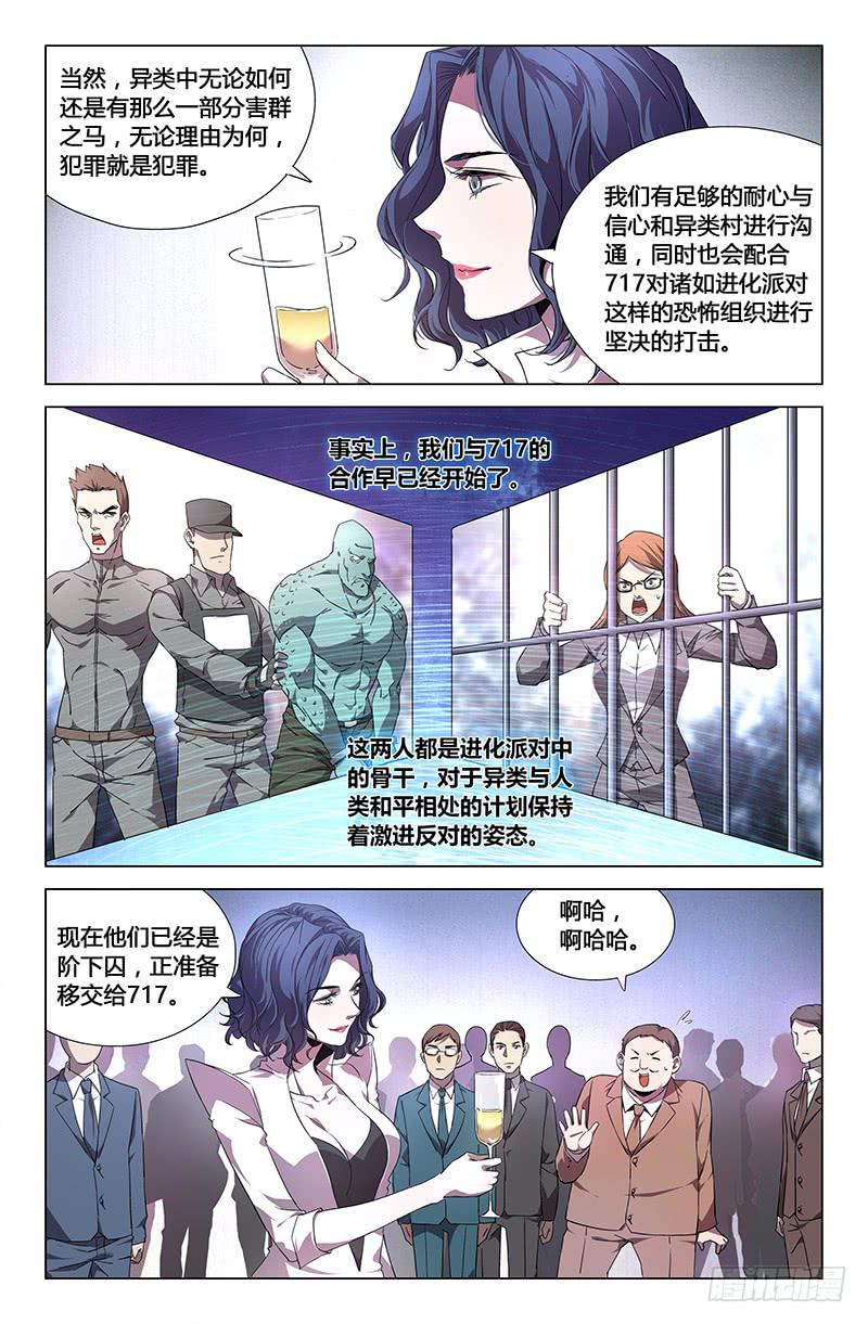 第六十一话-第67话