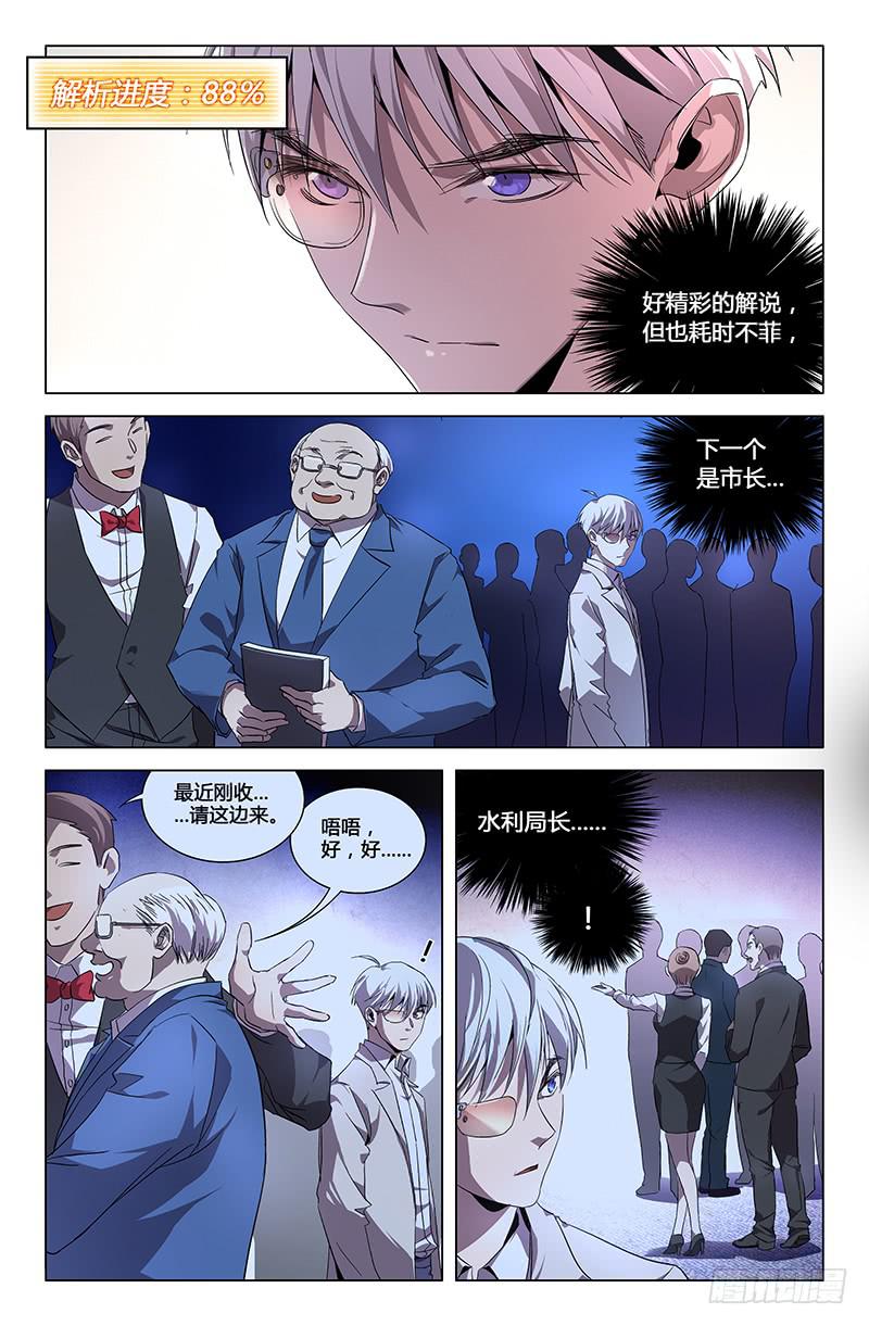 第六十一话-第67话