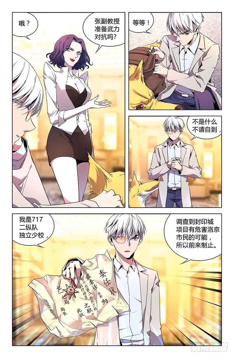 第六十五话-第71话