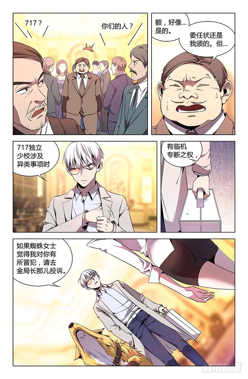第六十五话-第71话